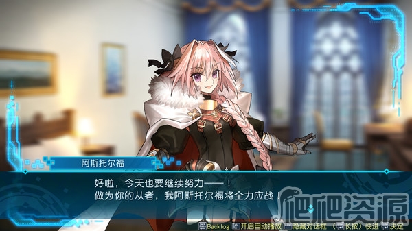 命运/创世 连接