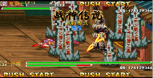 三国战纪战神传说