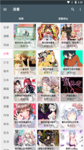 追漫神器绅士版