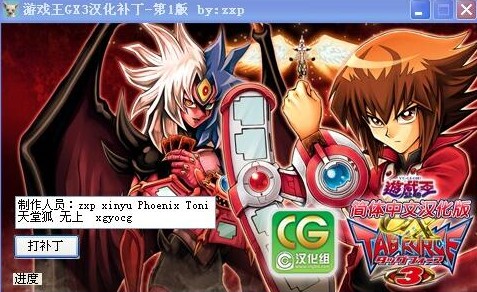 游戏王卡片力量3中文版