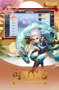 Q群仙传（无限刷真充）