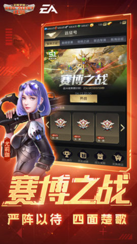 红色警戒单机版