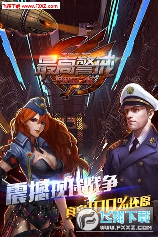最高警戒小米版