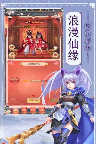 青灵御剑诀九游版