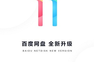 网盘保存手机软件合集