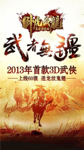 卧虎藏龙九游版