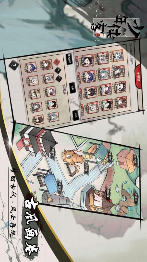 少年侠客手游官方版