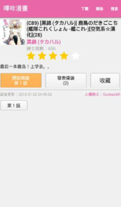 picacg最新免费版2022