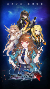 幽蓝边境（GM送无限抽）