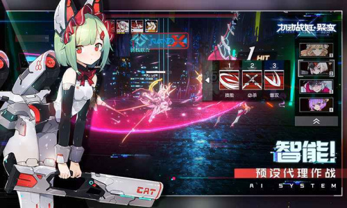 机动战姬聚变内测版