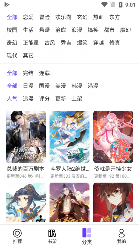 漫士多完整版