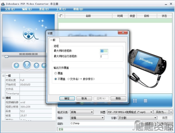 Joboshare PSP Video Converter