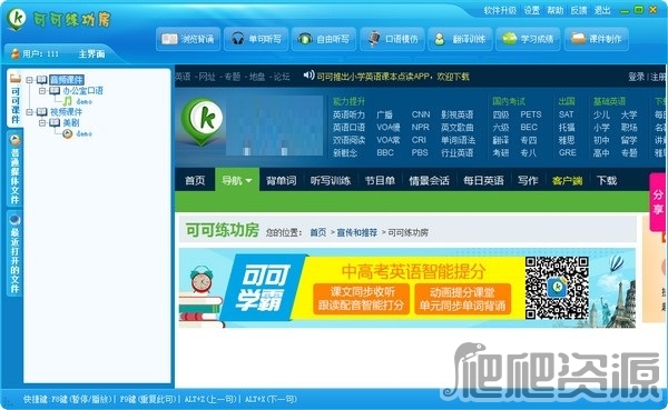 可可练功房