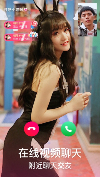 陌陌视频聊天