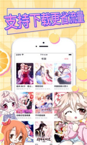 可游漫画极速版