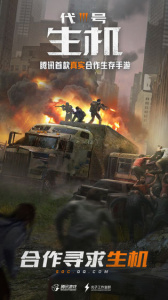 黎明觉醒海外版