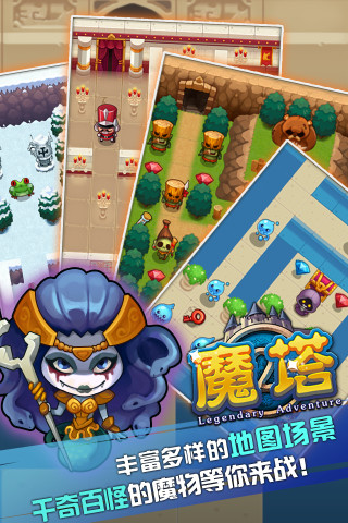 魔塔50层勇者的试炼手机版