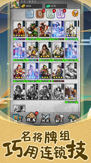 英雄爱三国应用宝版