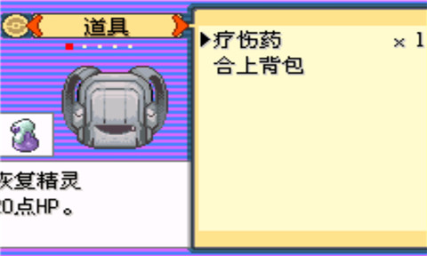 口袋妖怪进击之旅mega版