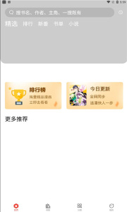 波尔漫画免费阅读版