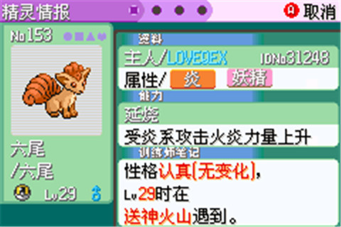 口袋妖怪荒芜的世界直装版