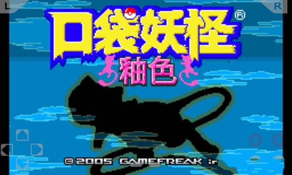 口袋妖怪釉色gba英文版
