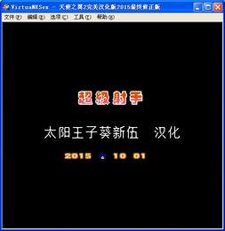 天使之翼2fc日文版
