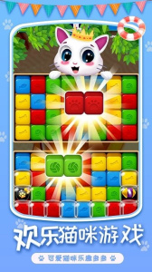 喵星人消除最新版