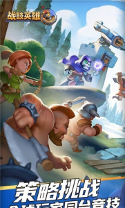 战鼓英雄小米版