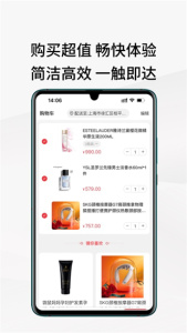 易道好货最新版