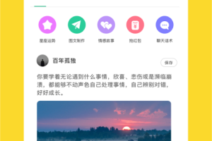 心情语录屋官方版