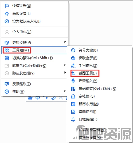 百度输入法最新版