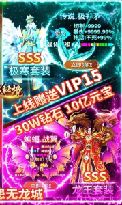 龙城秘境冰雪复古版