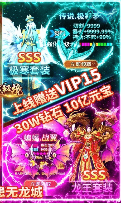 龙城秘境冰雪复古版