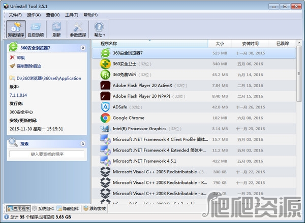 Uninstall Tool