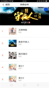 忙豆听书极速版