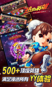 热血英雄国际版