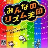 节奏天国免费版