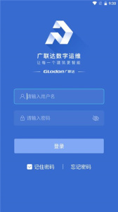 广联达数字运维app