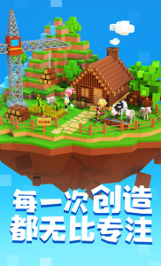 手工星球内测服