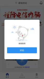 小猫开门