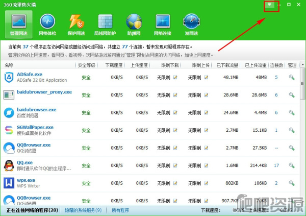 360安全卫士2022版