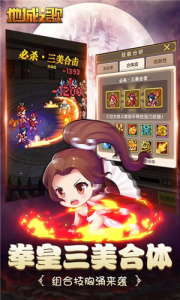 地城之歌飞升高返版