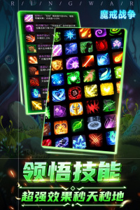 魔戒战争中文版