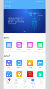 E-Mobile7官方版app