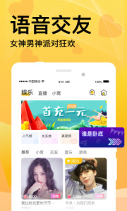 窝窝语音客户端