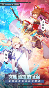 帝国防线华为版