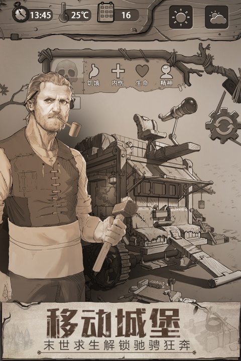 荒野日记最新版