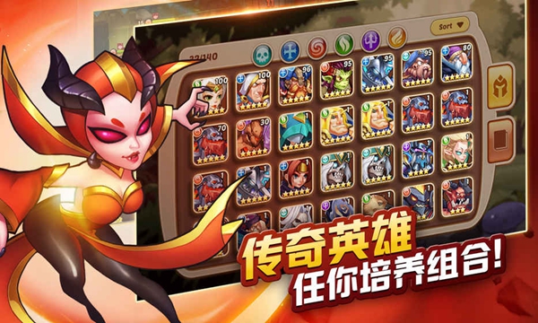 放置奇兵九游版