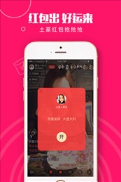 麻辣直播美女交友版